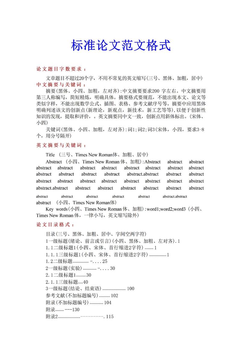 毕业季来临:如何高效进行论文查重