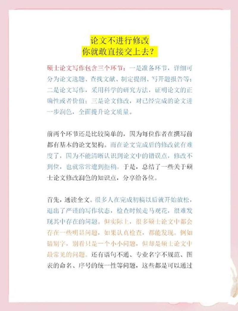 毕业论文查重：学术诚信的守门员