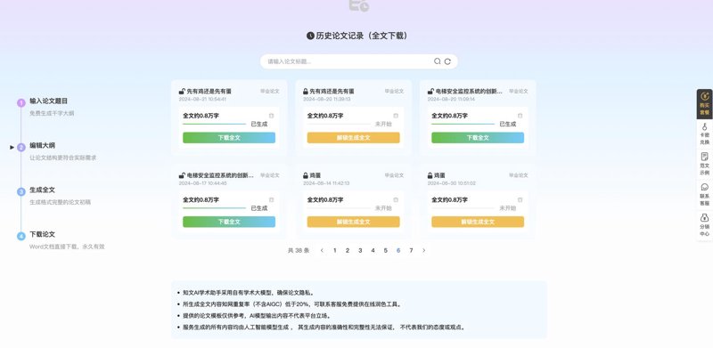 论文查重系统:学术诚信的时代守护者