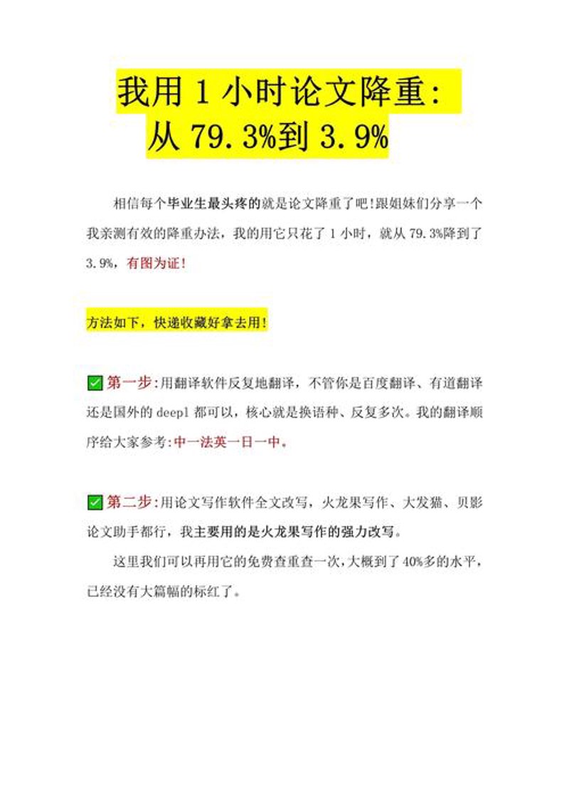 论文查重系统：学术诚信的守护者